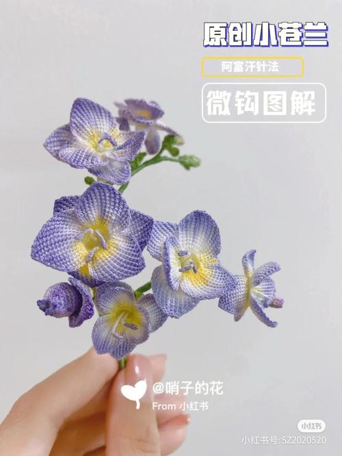 钩织小苍兰盆栽（钩织小苍兰盆栽视频教程）