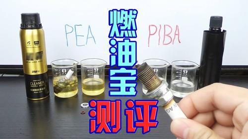 汽车燃油宝深度评测方法-汽车燃油宝深度评测方法有哪些