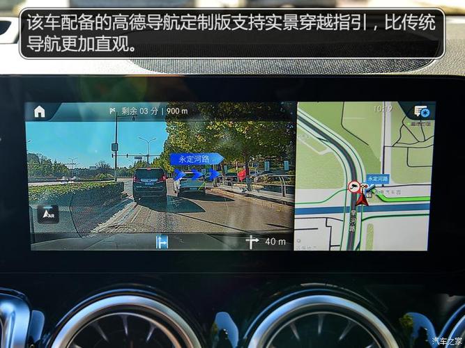 奔驰新能源汽车eqs-奔驰新能源汽车EQB260屏幕链接手机导航