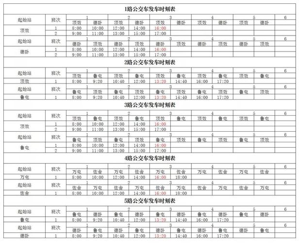 贵州黔西南汽车报价表-贵州黔西客车站