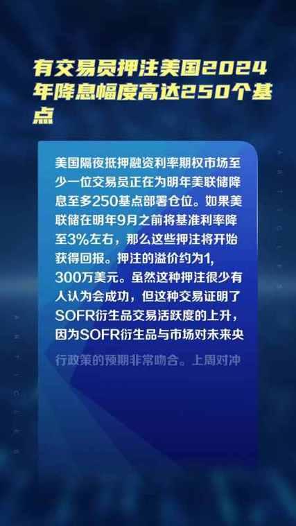 受官员讲话影响 交易员将欧洲央行2024年降息行动预期下调至五次