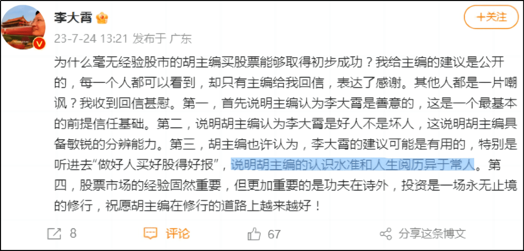 沪指跌超2%创三年半新低、茅台市值跌破2万亿！被套300点的胡锡进总亏损达63229元，曾说跌破2800点要进场捡金子