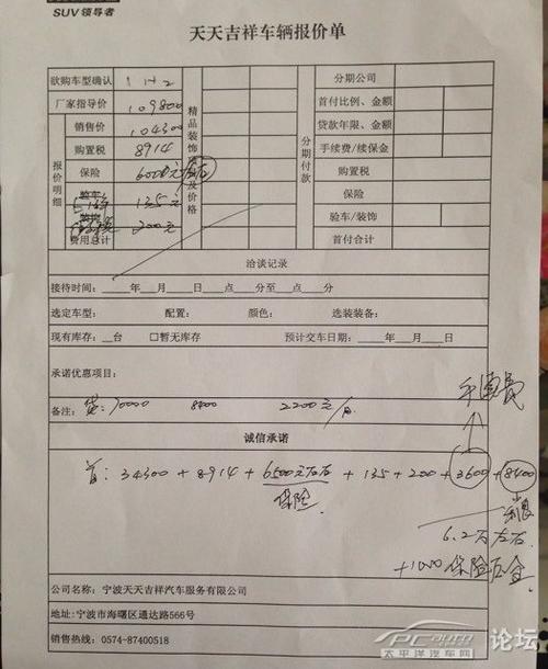 宁波地区汽车报价表-宁波地区汽车报价表最新