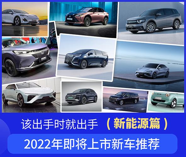 2022上市新能源汽车-2020新上市新能源汽车