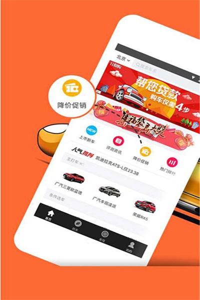 汽车报价app下载官网-汽车报价app下载官网安卓