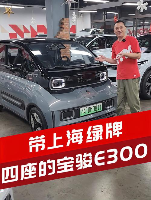 宝骏e300报价，宝骏e300报价及图片