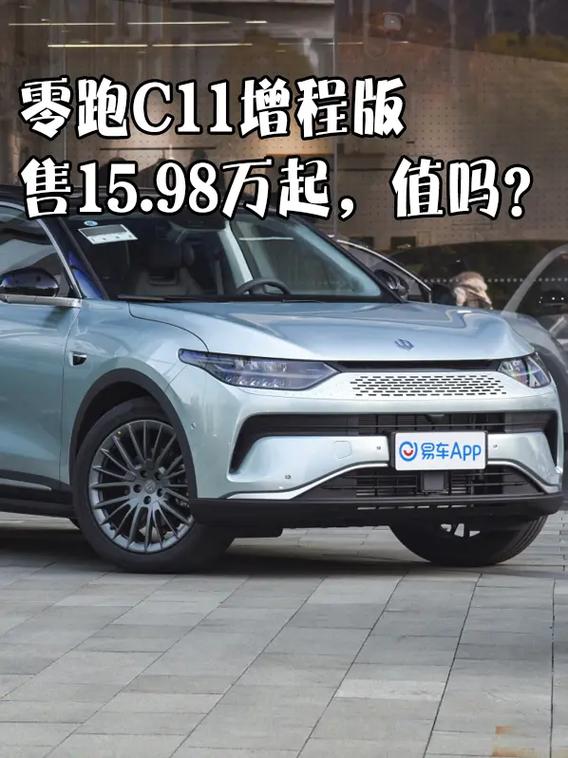 零跑c11增程版真实油耗，零跑c11增程式