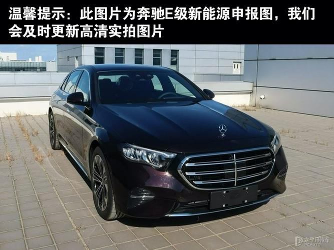 奔驰e350新能源汽车-奔驰e350新能源汽车价格