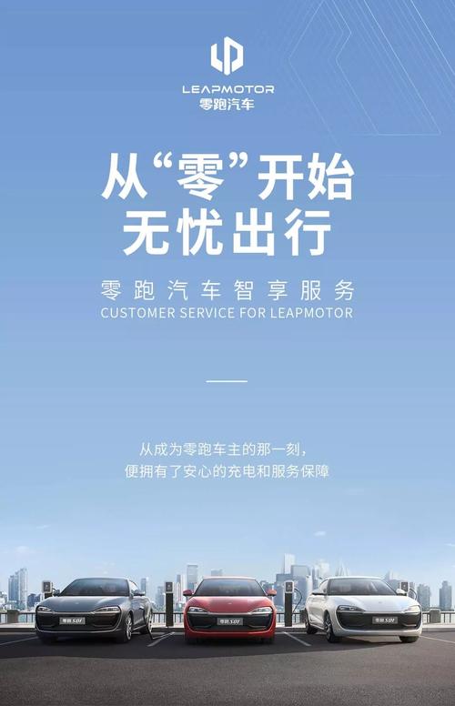 零跑汽车售后服务电话全国，零跑汽车售后服务电话全国通用吗