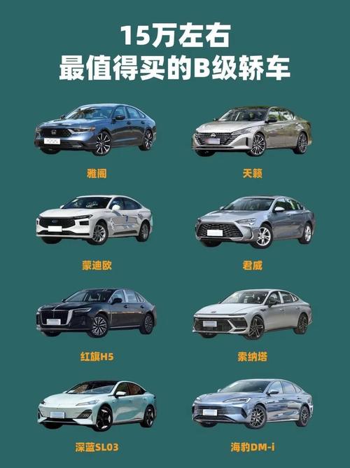 评测汽车15万元，评测汽车15万元左右