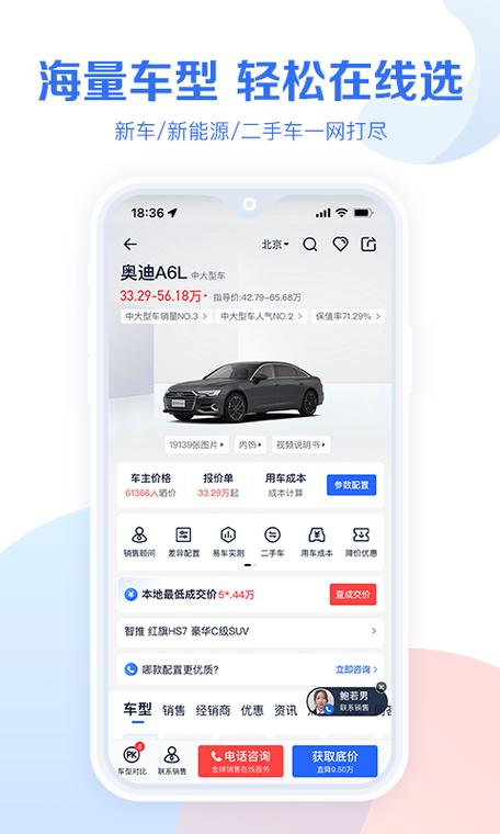 易车app汽车价格，下载易车app汽车报价大全