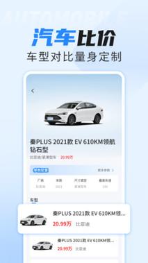 查看车型和价格的软件哪个好用点，查看车型和价格的软件哪个好用点呢