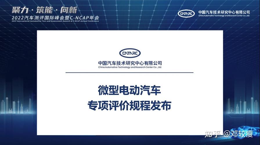 互联网新能源汽车评测中心，互联网新能源汽车评测中心官网