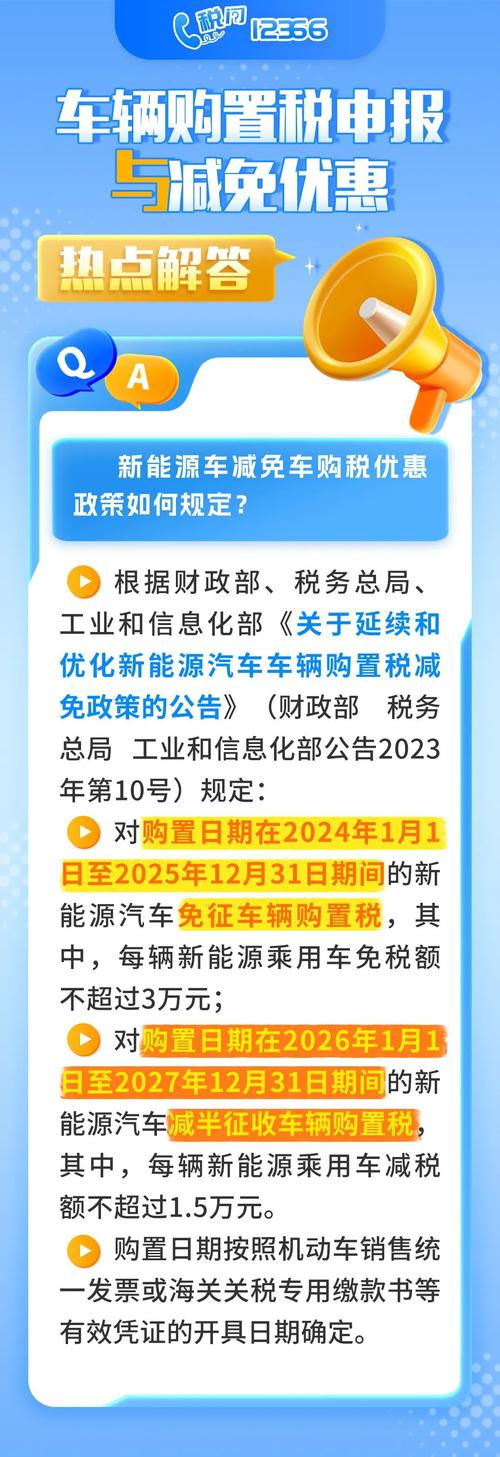 35万的新能源汽车，35万的新能源汽车需要交多少购置税呢