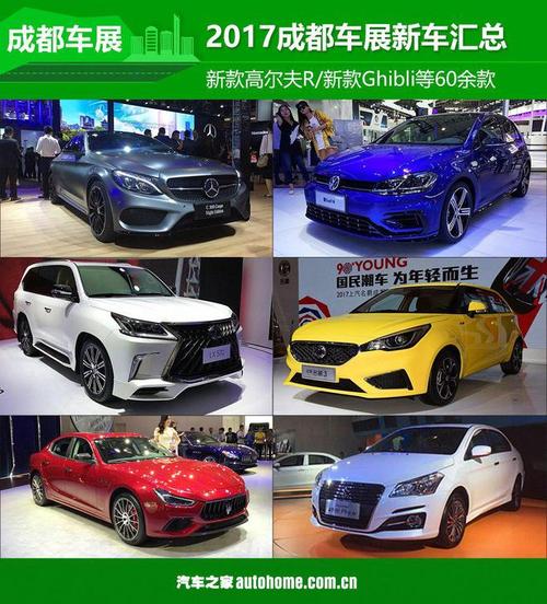 2017新出汽车品牌-2017年上市新车汇总