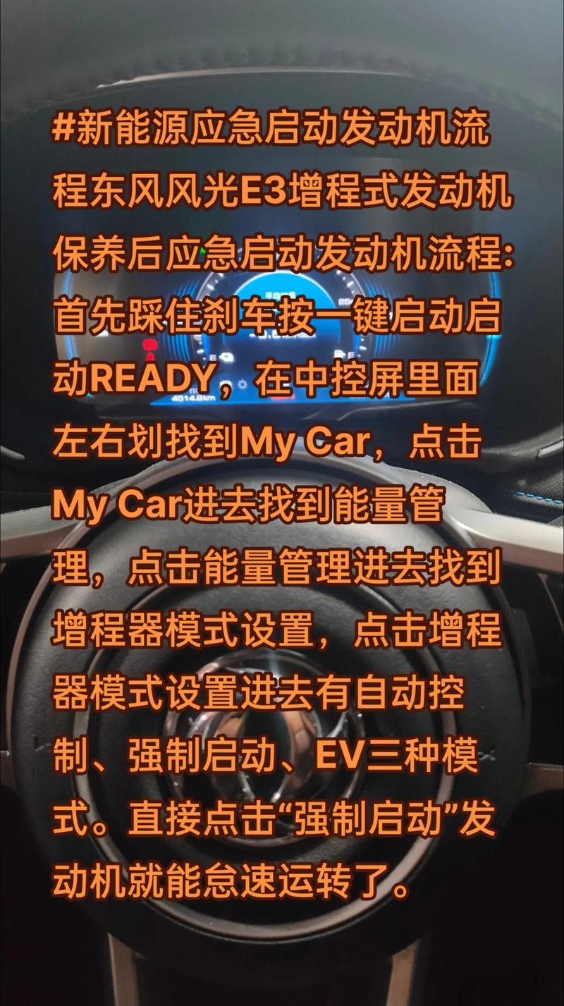 neta新能源汽车，neta新能源汽车怎么启动