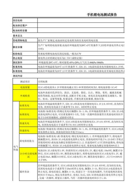 新能源汽车评测报告怎么看，新能源汽车评测报告怎么看的