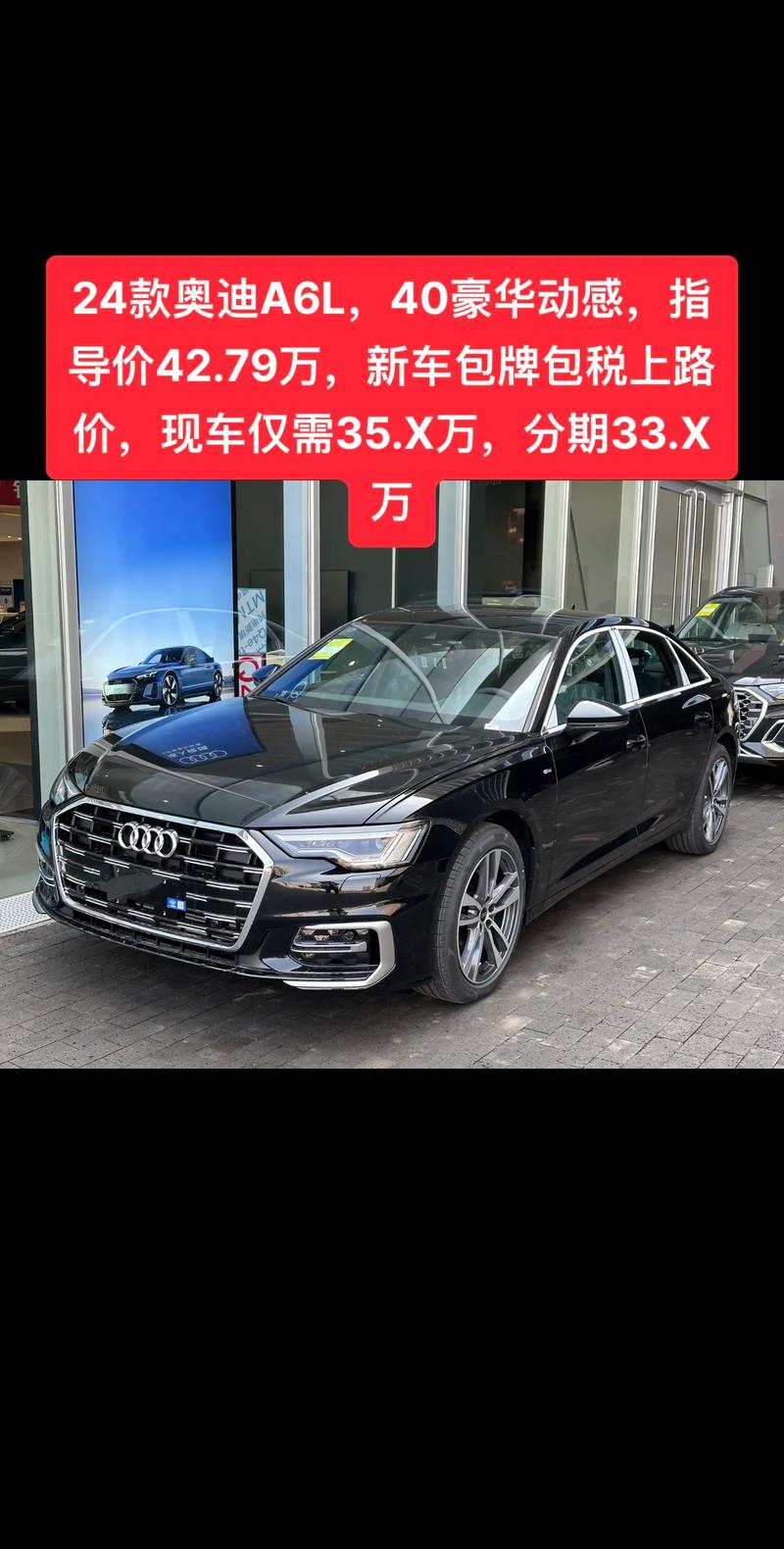 奥迪年新能源汽车a6l，奥迪a6新能源车价格