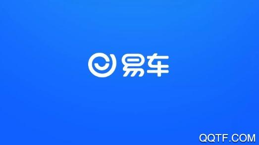 易车app汽车报价下载，易车app汽车报价下载二手车