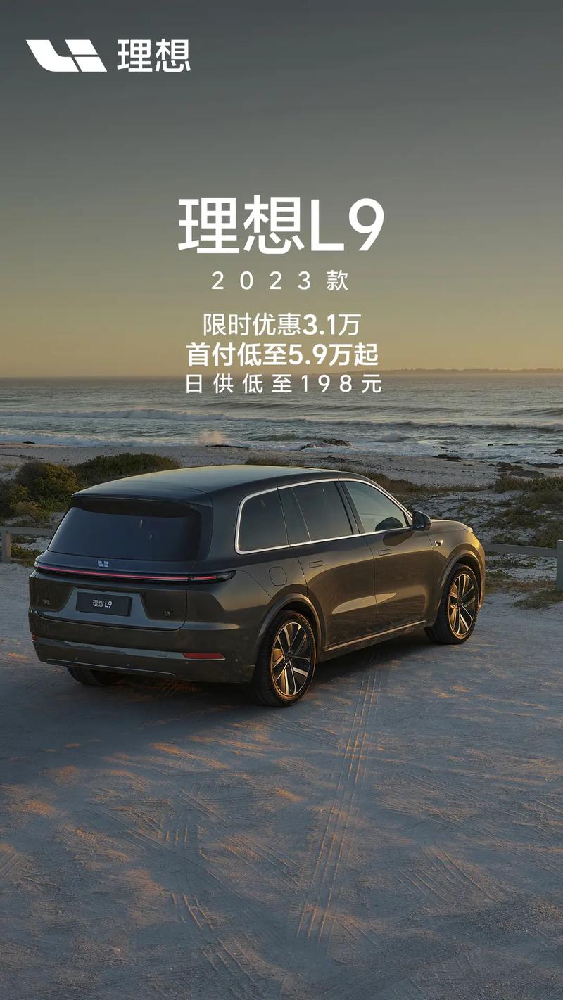 理想汽车2023年销量目标，理想汽车2023年销量目标是什么