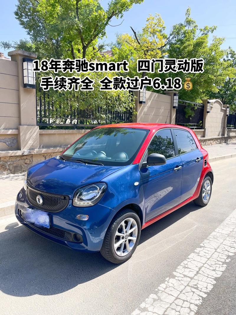 smart汽车4门评测的简单介绍